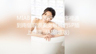 2024年新流出迪丽热巴和郭碧婷的结合体微博百万粉丝，【Amy-baby】脸穴同框，乳夹，蜡烛滴奶 (6)