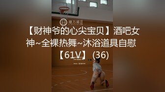 国产多位大神级主播高清原档合集.2【166V】 (36)