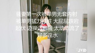 《人气网红✿私拍》出道即巅峰！OnlyFans爆火极品翘臀长腿女神【悲伤小姐】解锁，各类啪啪剧情淫语对话眼前一亮绝对会玩