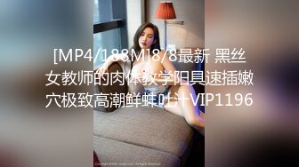 [MP4/1.4GB]百度雲泄密流出 眼鏡IT男與蜜桃臀白虎媳婦換裝絲襪旗袍做愛自拍高清無水印