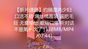 【新速片遞】&nbsp;&nbsp; 商城跟随偷窥漂亮眼镜大姐 一家人全部抄了 都是小内内紧紧卡着大肥屁屁 [207MB/MP4/02:28]