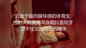 00后骚逼女友女上位，完美屁股