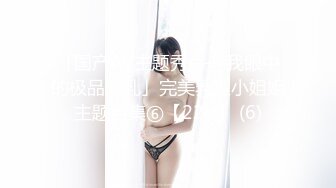 长春艹媳妇