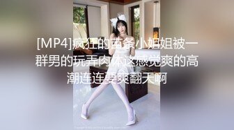 [MP4]肉肉身材白色T恤妹子 张开双腿摸逼搞得妹子很痒 蹲着特写口交抬腿后入