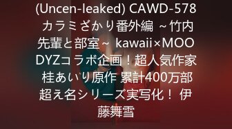 (Uncen-leaked) CAWD-578 カラミざかり番外編 ～竹内先輩と部室～ kawaii×MOODYZコラボ企画！超人気作家 桂あいり原作 累計400万部超え名シリーズ実写化！ 伊藤舞雪