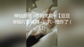 【网上约良家】真实灌醉偷拍学生妹沉睡不醒，脱光玩弄啪啪，醒了很震惊，已经干过一次了？？？