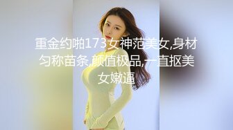 约了个超高颜值艺校学妹，操了一次不满足又操了一次