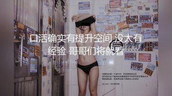 老婆怀孕了（16）‘’强奸＂黑丝幼师小姨子