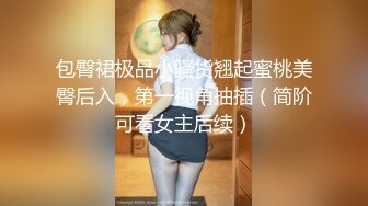 ★☆全网推荐☆★漂亮健身美眉 想不想要 人家是女教练你要尊重 妹子身材不错 扶墙撅着屁屁被后入 内射