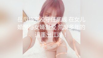 (中文字幕) [NACR-363] 陪老公回家祭祀的美女人妻看到他弟弟超大的肉棒无法压抑自己躁动的内心