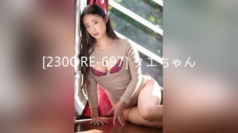 [MP4/430M]9/7最新 高颜纹身美女和威猛帅哥激情约炮穿上情趣内衣被狂操内射VIP1196