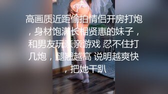 【外卖店老板娘真空装上阵】开着店门偷偷播漏出奶子揉捏勾搭小哥激情啪啪关上门就开干口交大鸡巴后入抽插