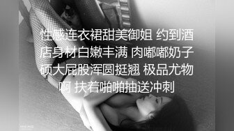 ❤️√女神在厨房做菜，被眼镜土豪无套内射 按头强行吃JB❤️公园露逼偷摸后入野战扣扣插插叫不停[160MB/MP4/21:40]