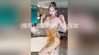 【知婉】新人！校花下海！啊啊啊！好美穿上刚买的情趣小肚兜，给大哥们看看换俩钱 (1)