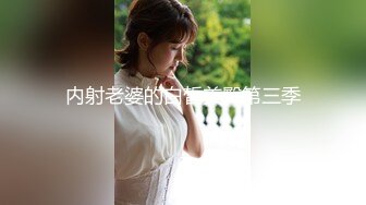 [MP4/179MB]麻豆传媒MDX-0239-03淫荡小姨子-程诗诗