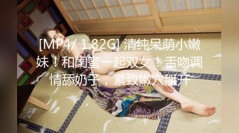 [MP4]甜美颜值女神！近期下海超棒身材！白嫩美乳大长腿，掰开骚穴表情魅惑