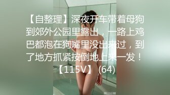 热门精品 未公开18+纯素人全素颜清纯系女大生【素人M女的调教志愿！紧缚凌辱N次潮吹】失控大量射水