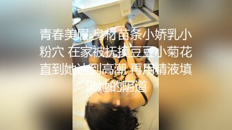 【新片速遞】 ✿爆乳女神✿ 极品白皙爆乳蜜穴网红女神▌麻酥酥 ▌小兔兔美腿高筒白丝 高潮神器极速潮吹 嫩鲍吐汁超强阴道收缩[282MB/MP4/3:38]