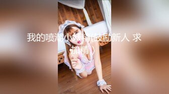 调教露出肛塞尾巴束缚 紧致粉嫩小穴湿粘淫汁 被当成妓女一样狠狠羞辱蹂躏