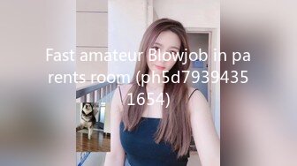 [MP4]外围圈3000元约炮高颜值淘宝内衣兼职女模特