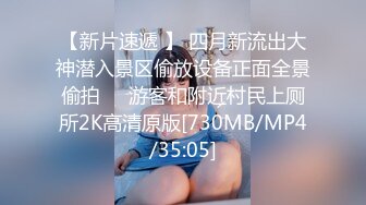 [MP4]肉肉少妇啪啪隔着内裤揉穴镜头前深喉口交大屁股上位骑乘套弄