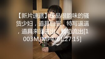 ❤️Q弹小翘臀❤️这么可爱的妹子怎么会这么骚呢，人前淑女，人后欲火焚身！撕破她的丝袜，当做炮架一顿输出