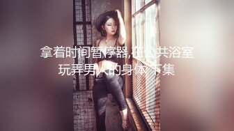 STP28226 颜值美女！换上情趣装厕所诱惑！翘起屁股掰开骚穴，没人操骚逼磨蹭桌角，叫起来超级骚水很多