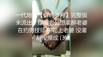 云盘高质露脸泄密！东北极品母狗【王露】性爱真实自拍，口活秒杀会所头牌，女上位全速扭动，太骚了，直戳你的XP