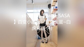 【新片速遞】 美女大学生颜值高~逼逼粉嫩~白蔚寝室特写大秀~~骚水多多！[633M/MP4/55:08]