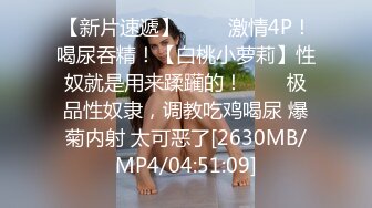 [MP4/ 206M] 网曝门山东泰安抓奸事件太残暴了！正在做爱被当场抓住各种抽打全程录像