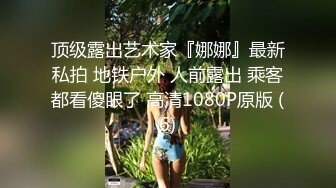 痴女娜娜新企划～街头搭讪之让你体验性爱纾压