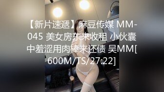 [MP4/606MB]2023-10-12【瘦猴先生探花】专约良家骚货，扒掉内裤舔骚逼，各种姿势轮番输出