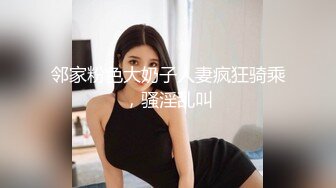 【新片速遞】Ts美佳琪 ❤️- - 一起来玩姐姐的肉棒，好吗，邦邦好硬哦！[28M/MP4/02:27]