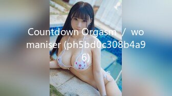 Countdown Orgasm ／ womaniser (ph5bd0c308b4a96)