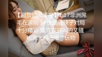 小伙挣钱不易,纹身MB狂吸RUSH疯狂草客人,客人最终满足潮喷