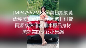 [MP4/ 373M] 91大屌哥约炮00后火爆身材 大奶子丰乳肥臀的学妹