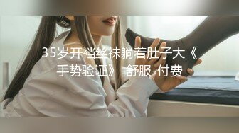 无套猛操有男朋友的极品幼师，主动索吻，最后射在肚子上