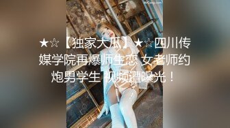 【乱伦】姐夫和姐姐离婚,从此我代替姐姐满足种马姐夫的生理需求(中) 