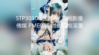 STP30100 國產AV 蜜桃影像傳媒 PME036 微信約炮淫蕩大奶妹 孟若羽