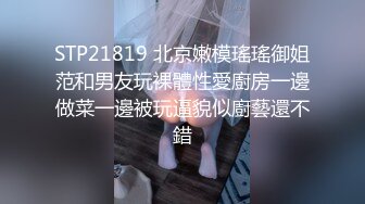 12月最新作品！昆山绿帽大神 泣妻器骑 找单男3P骚妻！极品美腿人妻，穿各种丝袜美腿做爱，被单男和老公一起干，极度淫乱 (2)