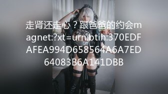 《台湾情侣泄密》直播卖货的小妹在男友的淫威调教下又会是什么表现❤️性感蕾丝睡衣 学生制服高潮喷水