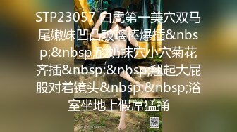 ❤️露脸才是王道❤️全程露脸双马尾反差罗莉续集，点赞收藏200继续更双马尾 小皮鞭会让小萝莉更加的兴奋 拽着妹妹双马尾干着更过瘾