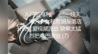 人美胸大极品一线天学生妹乳交超爽爽翻了