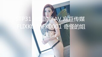 STP22171 发现性感短裤小姐姐，抚摸修长美腿舌吻调情，69姿势口交扣穴，抬起双腿抽插猛操大屁股