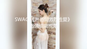 〖极致诱惑之夜〗饥渴靓乳美女网咖疯狂3P齐操 极品人间肉便器谁都可以操 三肉棒轮插浪穴爽翻天