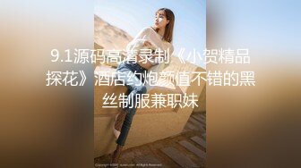 时尚性感的高颜值白领美女下班和公司领导酒店偷情,肏逼正爽时突然接到男友电话,边讲电话边从后面快速抽插!