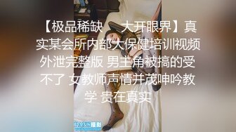 《台湾情侣泄密》冒充假经纪人忽悠漂亮学妹脱光光洗澡看看身材怎么样⭐拨开鲍鱼看看是否交过男朋友[MP4/2260MB]