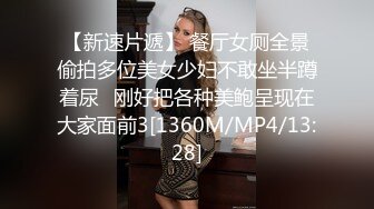 2024一月最新流出❤️厕拍极品收藏✿全新镜头升级商场后拍前景到两个美女