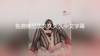 外围女探花田伯光酒店约炮❤️刚破处没多久的大一