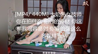 [MP4/699MB]青春靓麗美少女下海之路 提莫 約拍之旅性愛體驗 情趣誘惑肏起來就是帶勁 後入才是王道